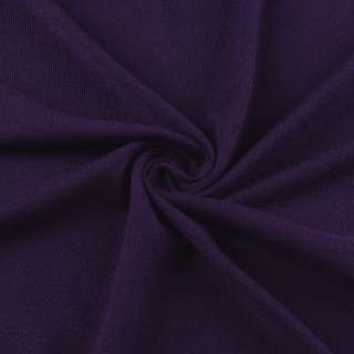 Трикотаж с вискозой фиолетовый ш.170