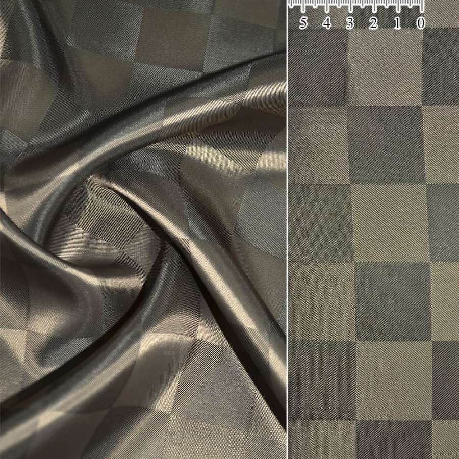 Віскоза підкладкова бежева "шахматка" жаккардовая ш.150