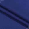 Бязь синяя темная гладкокрашеная, ш.220, Хлопок-100%