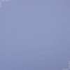 Бязь голубая лаванда гладкокрашеная, ш.220