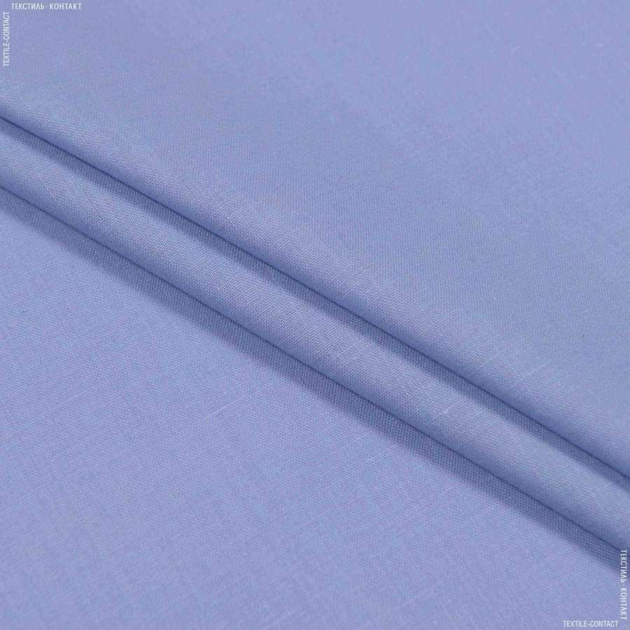 Бязь голубая лаванда гладкокрашеная, ш.220