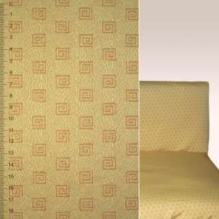 Жаккард мебельный меандр оранжевый на бежевом фоне, ш.142