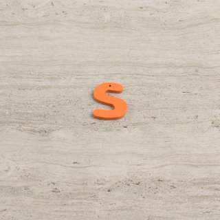 Пришивний декор літера S помаранчева, 25мм