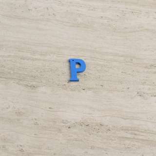 Пришивний декор літера P синя, 25мм