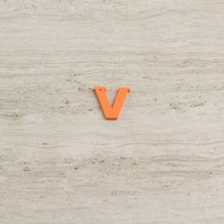 Пришивний декор літера V помаранчева, 25мм