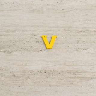 Пришивний декор літера V жовта, 25мм