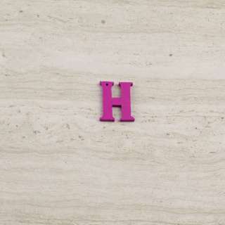 Пришивной декор буква H фиолетовая, 25мм