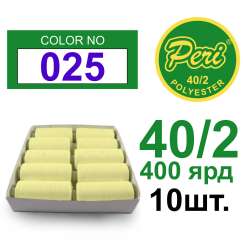 Нитки Пери 400 ярдов №40/2 кремовые