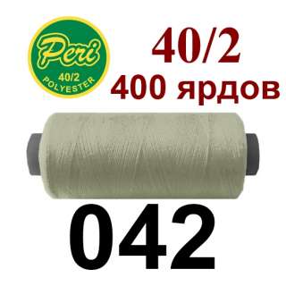 Нитки Пери 400 ярдов №40/2 серые