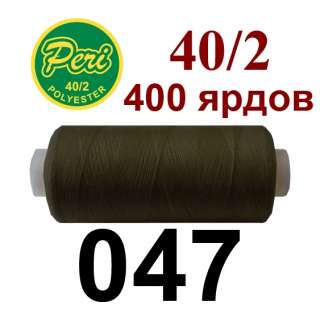 Нитки Пери 400 ярдов №40/2 оливковые темные