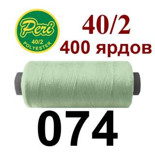 Нитки Пери 400 ярдов №40/2 мятные