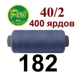 Нитки Пери 400 ярдов №40/2 морская волна