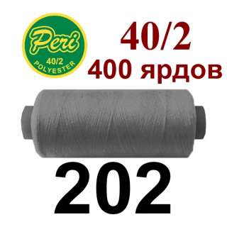 Нитки Пери 400 ярдов №40/2 серые