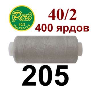 Нитки Пери 400 ярдов №40/2 серые светлые